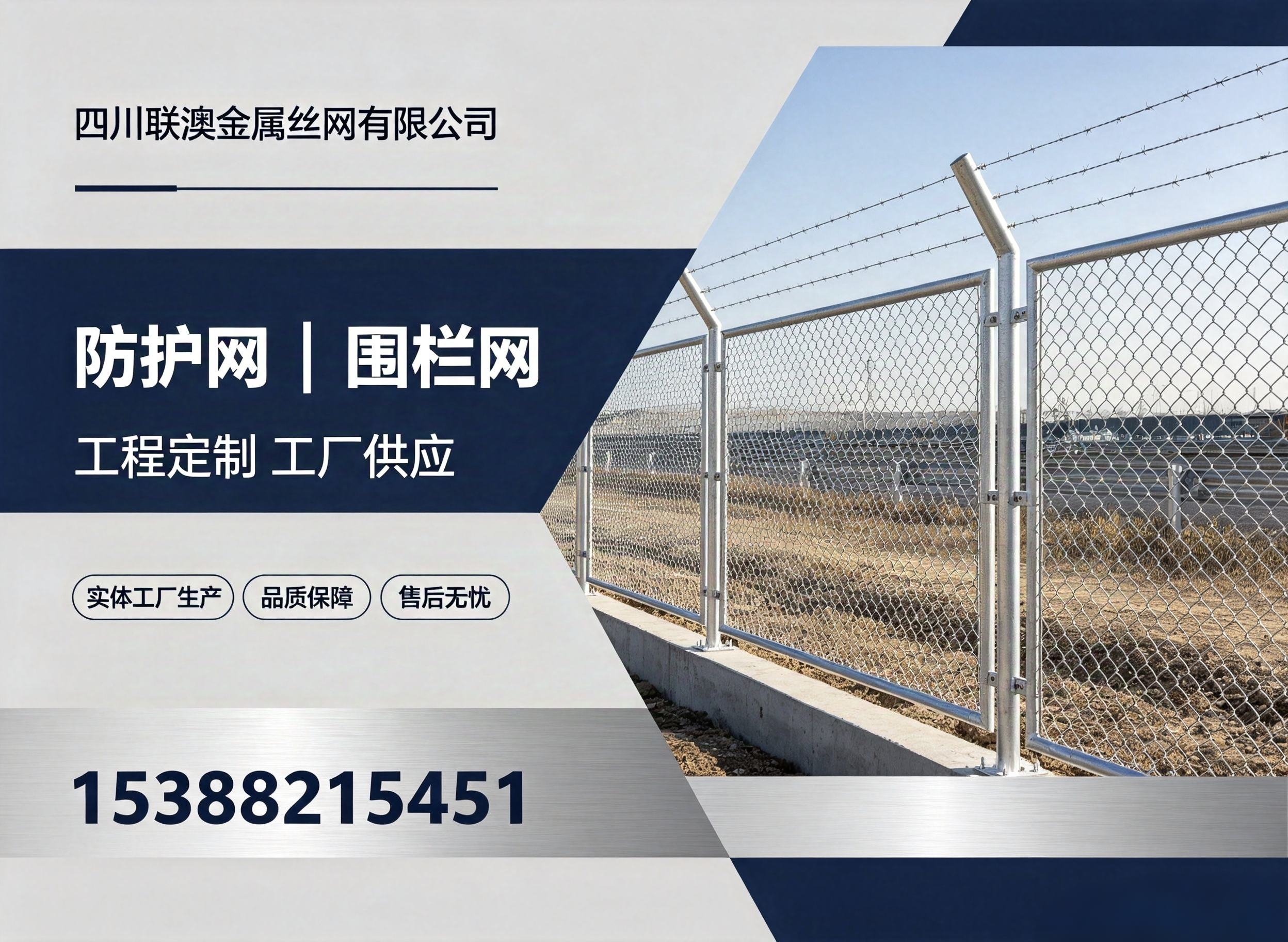 联澳金属丝网乐山线上分站